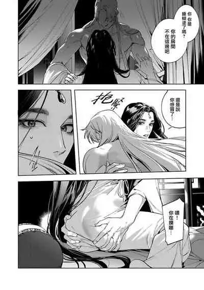 Hu Yan Zhuan act.1-2