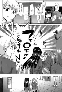 [Ichiko] Kodakara no Kamisama wa Miko no Shojo ni Kyoumi ga Aru Yousu desu?