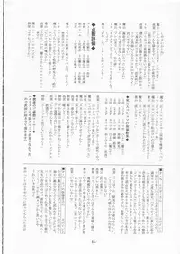 (SC20) [RED RIBBON REVENGER (Makoushi)] Maboroshi (Various)