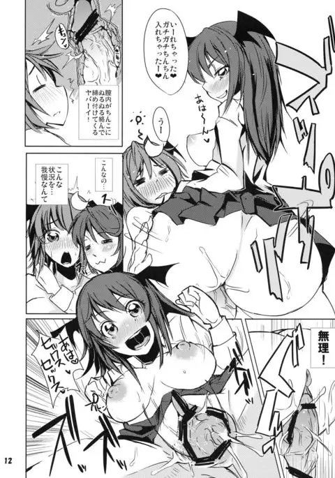 Patchouli no Kawa o Kabutta Koa no Hon