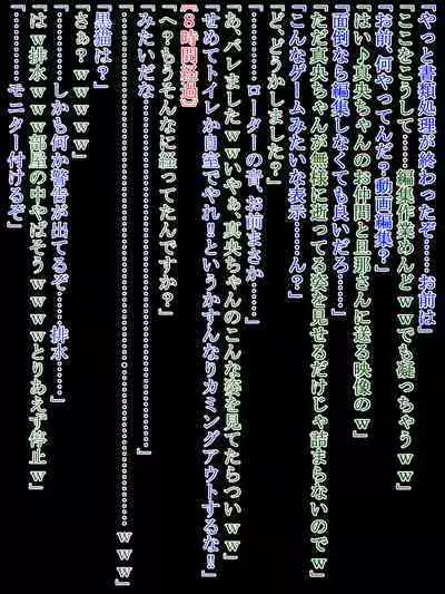 hīrō kuro neko vs kankaku kyōyū OB ‼ kage kaku enkaku chōkyō de yuki ma kuri ‼～ seigi no mikata no rīdā kara kuri chi 〇 po onaho ni ochiru shunkan ～