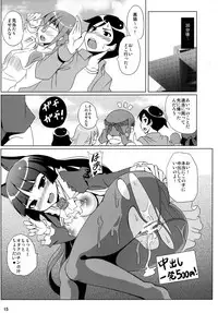 (C77) [Ayusai (Saipin)] Ore no Kuroneko ga Konna ni Yogosareru Wake ga nai (Ore no Imouto ga Konna ni Kawaii Wake ga Nai)