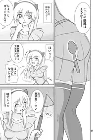 [Niyatto Company (Kyouyuu Kei)] Losing Battle #01~03 Set DL Ban (Phantasy Star Universe, Tower of Druaga) [Digital]