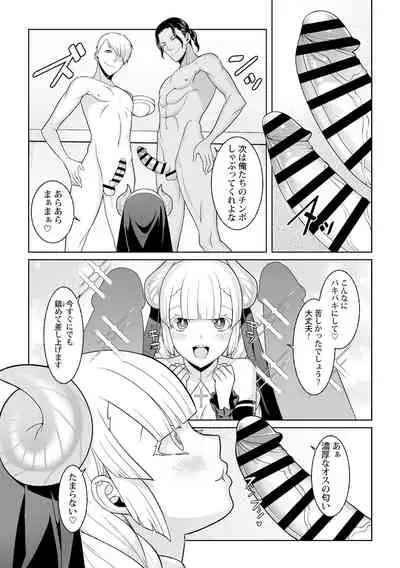 月庭の聖女淫蜜の宴第7話