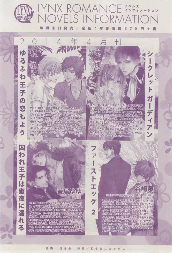 リンクス 2015-03