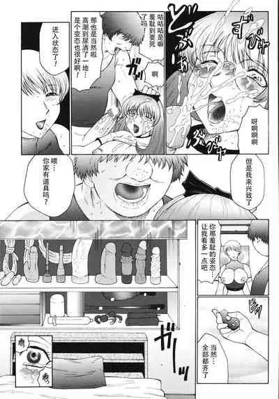 [Fuusen Club] M Haha Musume Choukyou Nikki[Chinese]【不可视汉化】