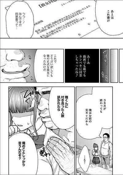 [Touno itsuki] Netori Ryokan ~Dokuzu Oji-san no Netoneto Shitsukoi Bishoujo Ryoujoku~ 1-10