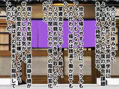 Dougan de Houkei de Doutei de Jishin ga Nakatta Boku ga, Sentou ni Toutte Jinsei ga Kawatta Ohanashi