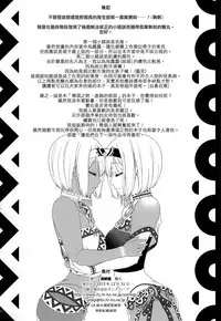 (C89) [KABAYAKIYA (Unagimaru)] Yotogi Banashi (Utawarerumono Itsuwari no Kamen) [Chinese] [final譯／HCF改圖]