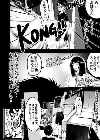 I must be out of my mind to fall in love with SAORI, the Snuff Queen Ch.1-16