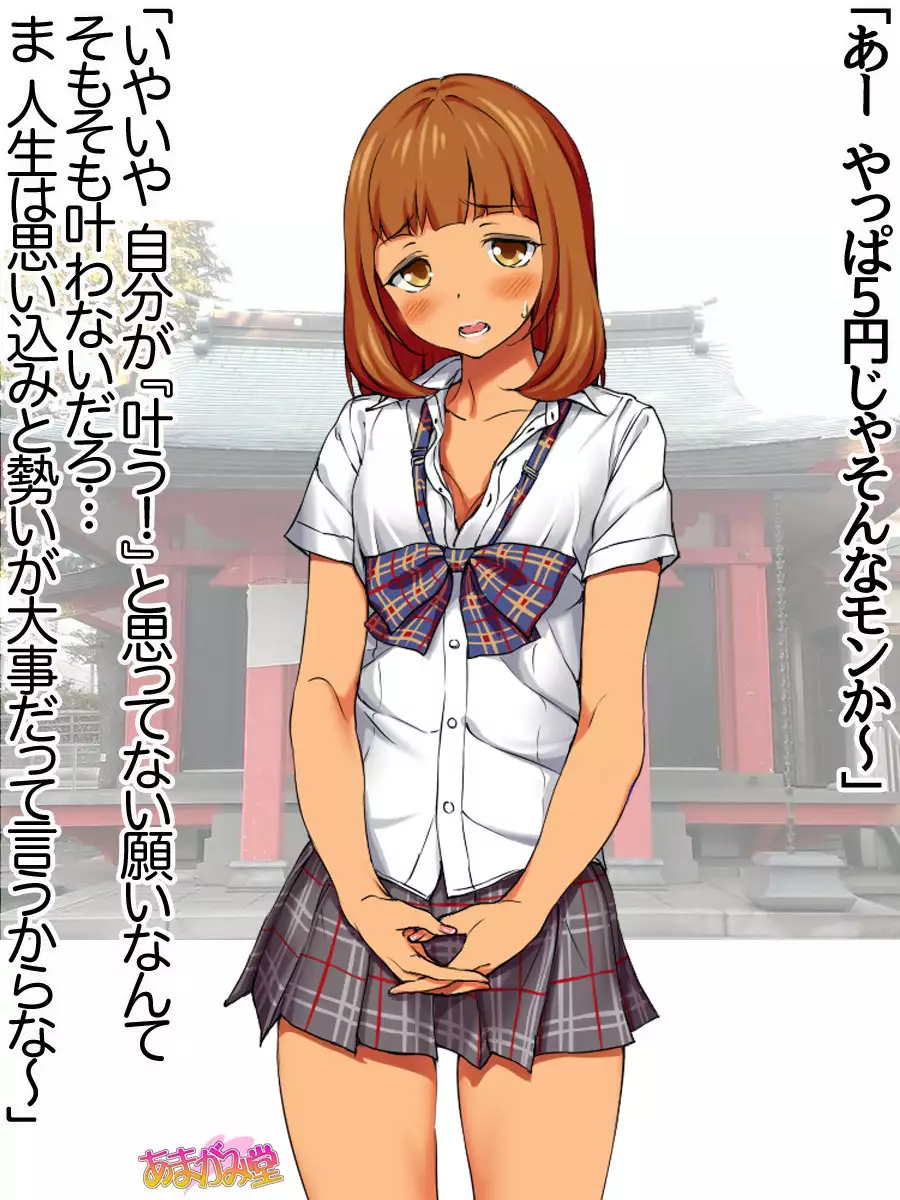 Nanase-chan NTR! Jitensha Diet Hen Ch. 41.3-42.3