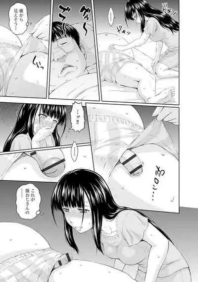 [Mahiruno Kagerou] Onii-chan Setsunai no ~ Inka no Nukumori ~ [Digital]