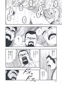 [kumagoro] otoko-dosukoi 2