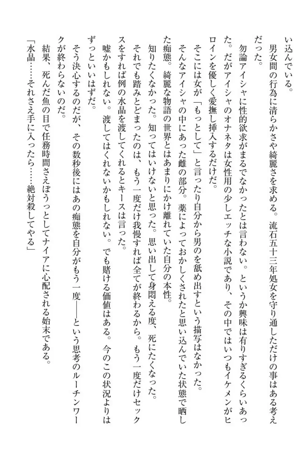 Elf no Kuni no Kyuutei Madoushi ni Nareta no de Hime-sama ni Seiteki na Itazura o Shite Mita