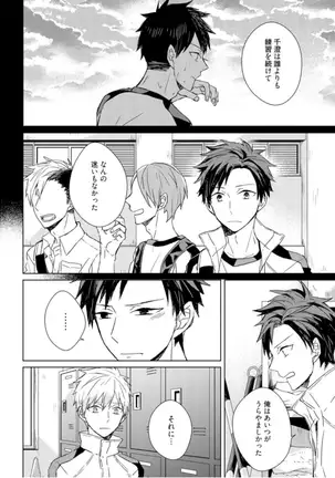 Kioku no Kaibutsu - Volume 1