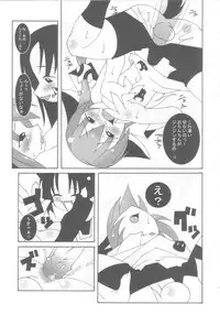 (Shotaket 8) [Kaitei Kaoku (Various)] Tama Moe