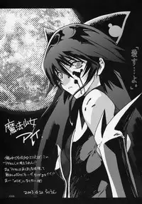 (C70) [Zettai Shoujo (Raita)] Mahou shoujo soushuuhen