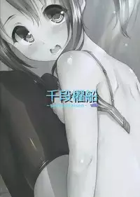 (Cinderella Stage 3step) [Sendankaisen (Mokufuu)] Watashi, Kawaii desu ka? (THE IDOLM@STER CINDERELLA GIRLS)