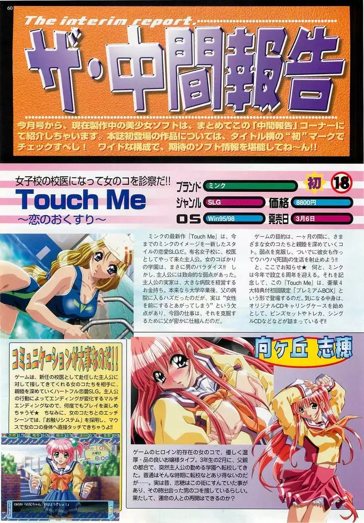 BugBug Magazine 1999-03 No.55