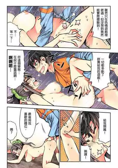 [HB] Denei Girls ~Yume no Garakuta~ | 電影少女~夢想的破銅爛鐵~ [Chinese]