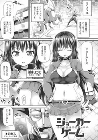 Futanari Gal Brave - Tsuiteru Gal Yuusha Isekai no ji ni Botsu