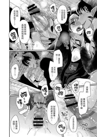 [Mameko] Akuma to no Love Love Kyoudou Seikatsu Ch. 1-5 [Chinese] [路过的骑士汉化组] [Digital]