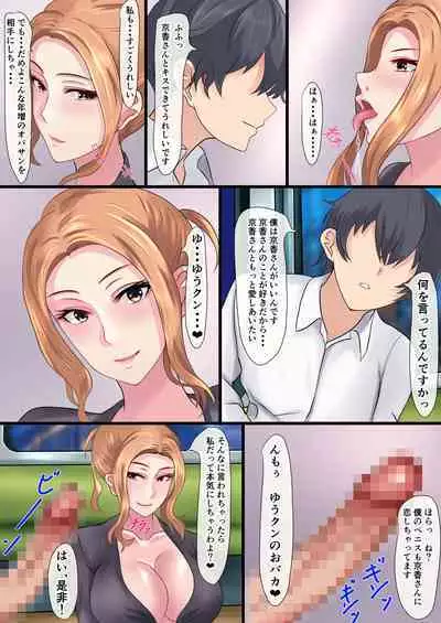 A story about how I got into a raw creampie relationship with Tachibana-san on the last train with no one around