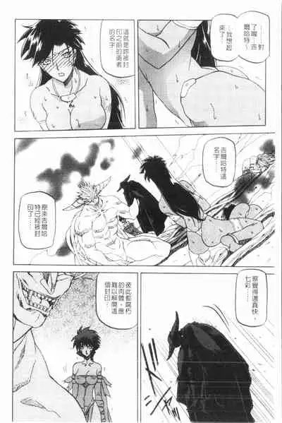 Shichisai no Lamuros 3 | 七彩的LAMUROS 3