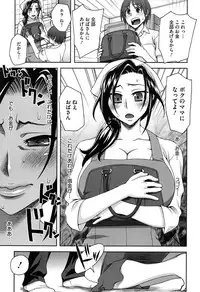 [Unagimaru] Nibanme ni Sukina Hito