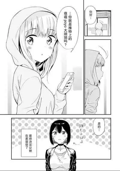 JK ni Sei no Yorokobi o Oshie rareru AroThir