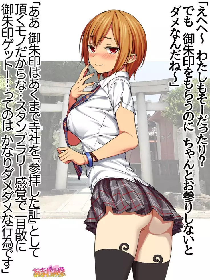 Nanase-chan NTR! Jitensha Diet Hen Ch. 41.3-47.1