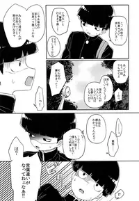 (ONE→HUNDRED 10) [PORYGON137 (Hidari Pory5n)] Kanbashii Kimi ni Tsugu (Mob Psycho 100)