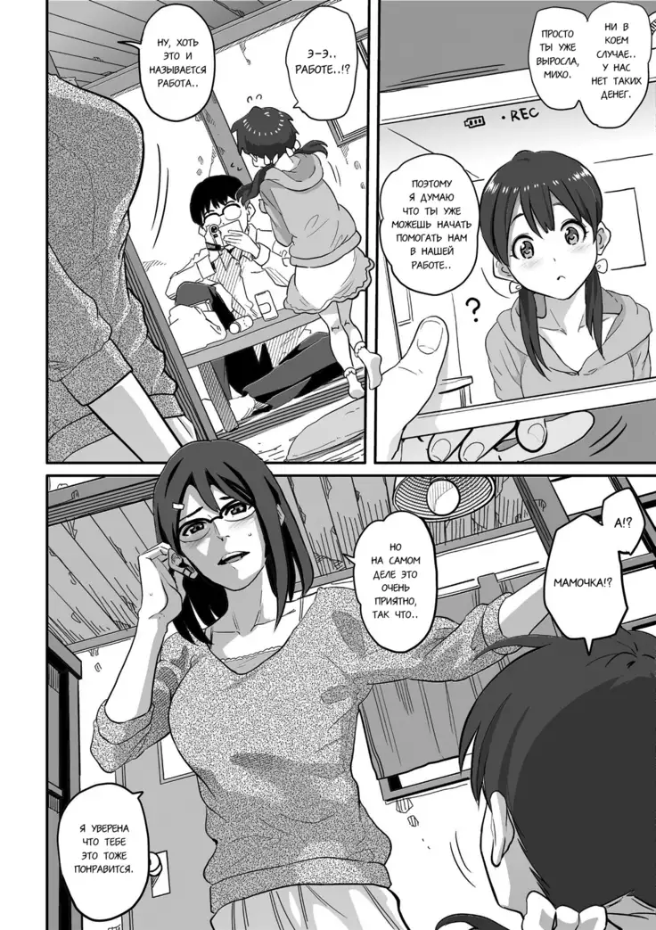 Hahaoya Shikkaku Elite Oyako no M Buta Netorare Tenraku Jinsei Ch. 1-7