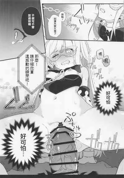 Kenrantaru Eulmore 2