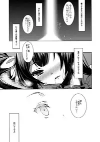 (C88) [hlz (Sanom)] Ayamachi wa Hito no Tsune Yurusu wa Kami no Gou (Dungeon ni Deai o Motomeru no wa Machigatteiru Darou ka)