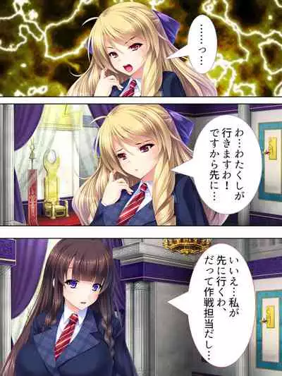 Sekai wo Sukuu tame, Heroine no Ana ni Power Chuunyuu! Soushuuhen