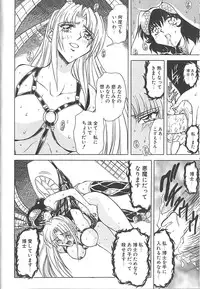 [MARO] Shalader Vol. 3