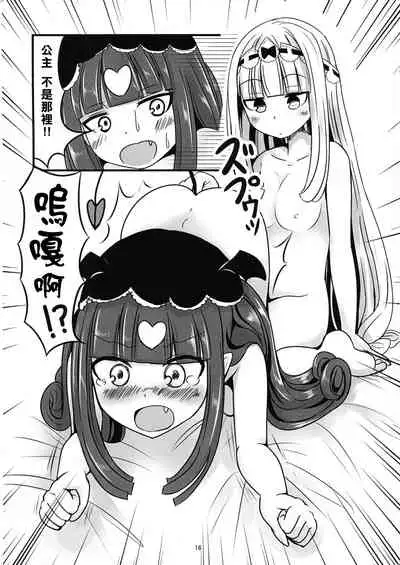 [Ah Ah (Ah Ah)] SxS (Maoujou de Oyasumi) [Chinese] [矢来夏洛个人汉化]