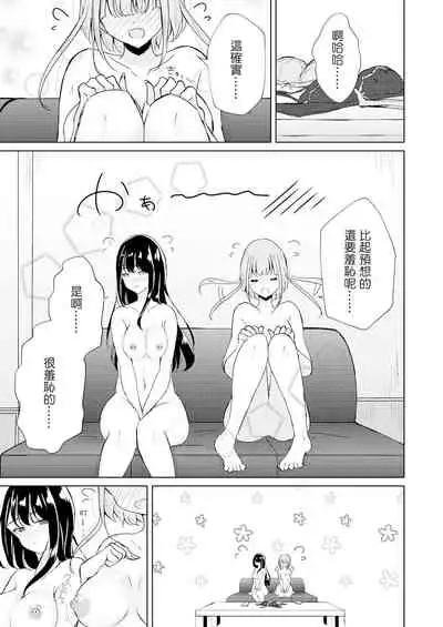 [Planetarium (Suzumi Raika)] Uraaka Joshi-tachi no Houkago - After school of Secret Girls | 放學後的福利姬們 [Chinese] [Digital]