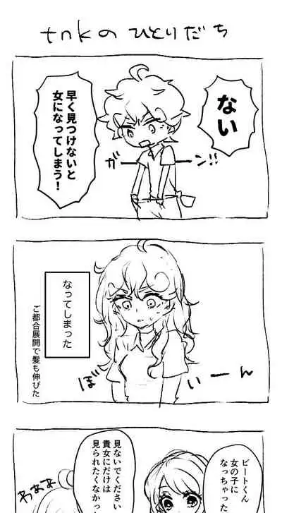 [A nako a nako]Bitoyuu R 18 rogu ②(Pokemon)