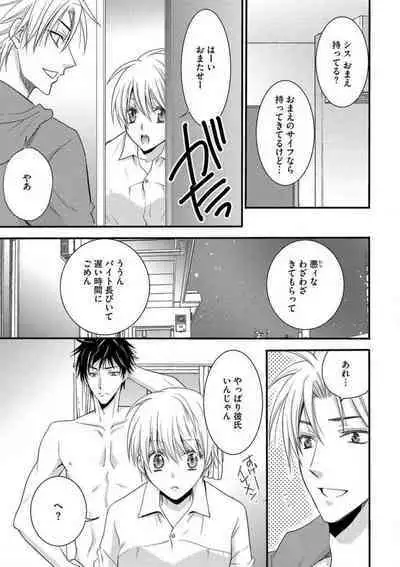 [Chitose Piyoko] Nyotaika Vampire Maji de Shojo Soushitsu 5-byou Mae 1-12