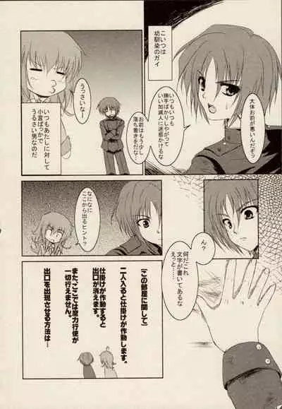 [ZyX (Various)] ZyX Anthology Tag! Raidy & Envy (Ikazuchi no Senshi Raidy, Maken Shoujo Envy)