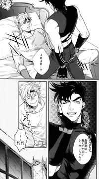 [1000+10 (Atsuyu)] Karada Meatenano!? (Jojo's Bizarre Adventure)