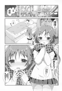 (C93)[INS-mode (Amanagi Seiji)] Risou no Imouto 6 [Chinese] [寂月汉化组]