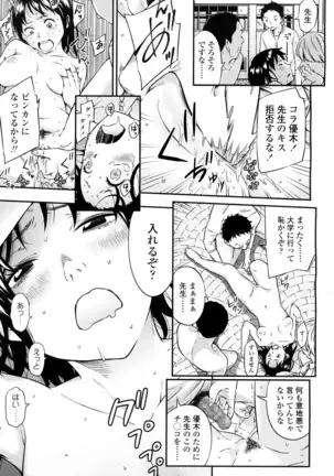 COMIC 高 2016年7月号 Vol.9