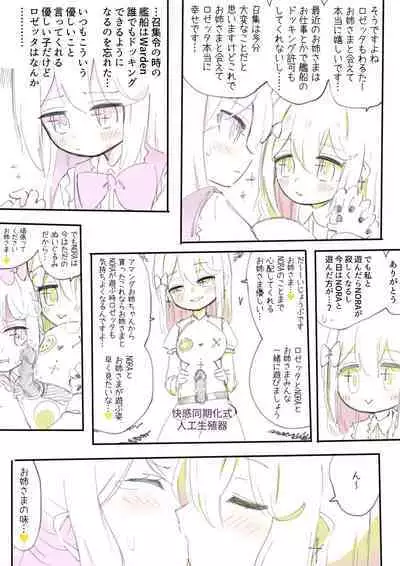 [Walter] 100-nichi-go ni Korosareru Walter-chan [Ongoing]