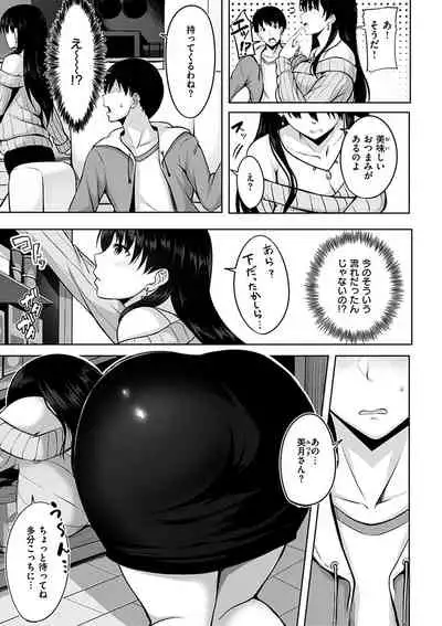 Hatsukoi See Through