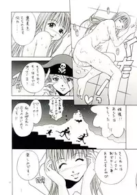 (C67) [NOUZUI MAJUTSU, NO-NO'S (Various)] Naked Princess