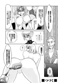 [Umino Yayoi & QMAOH] Reizoku no Hanazono 1-10