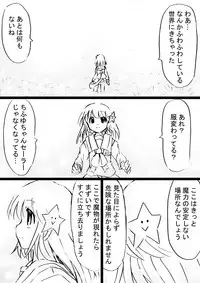 [Dende] Fushigi Sekai -Mystery World- Nonona 32 ~Ao no Kyuuseishu Mea vs Shi no Daimaou, Fukuen no Magan Kousoku Hengeki Ingokukei~